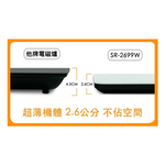 SPT 尚朋堂 IH超薄多功能變頻電磁爐 110V專用 SR-2699W, , large