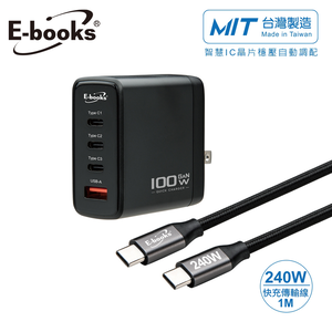 【全新品清倉特價】[ E-books ] B95 【台灣製造】100W氮化鎵四孔充電器+ 240W C to C 快充傳輸線組