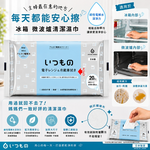 〔本野有限公司〕日本服部製紙鹼性電解水清潔濕巾系列-4入組【送附蓋濕紙巾收納袋】, , large