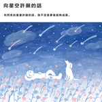 【Monster】 Soft Diatomaceous Earth Absorbent Mat &ndash; Awen Collection (60x40cm) &ndash; A Wish to the Stars, , large