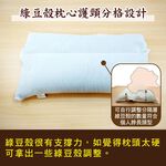 LASSLEY【雙面材質】天然亞藤艾草綠豆殼枕頭 ( 純棉 舒眠 透氣 防蚊 驅蟲 頸部支撐 枕頭 綠豆枕 台灣製造 ), , large