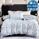 【Albert家居】60支100%天絲&trade;床包+枕套組-單人3.5尺-多款任選(萊賽爾纖維/300織/3.5x6.2尺/台灣製), , large