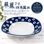 【HIYASU日安工坊】靛藍7吋四角圓皿*^(5), , large