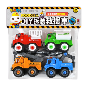 [風車圖書] FOOD超人-DIY拆裝城市車隊(DIY拆裝救援車)