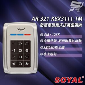 昌運監視器 SOYAL AR-321-K(AR-321K) E1 125K EM 銀色 按鍵鍵盤門禁讀頭 感應式讀頭