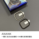 【山水之寶】ANANK Apple Watch Ultra3/2/1 49mm保護貼 一體式 鈦合金金屬框 9H鋼化玻璃保護貼, , large