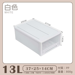 【快樂小島】抽屜式收納盒/13L-(37*25*14)
