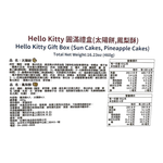 Hello Kitty 圓滿茄芷袋禮盒, , large