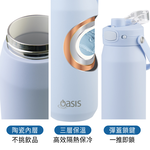 [澳洲 Oasis] 三層陶瓷彈蓋保溫瓶 1000ml, , large