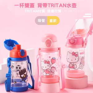 【hababy環安家居】三麗鷗卡通兒童水壺 吸管直飲雙蓋防噴濺防摔背帶水杯