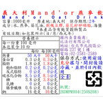 義大利 Mandor燕麥飲, , large