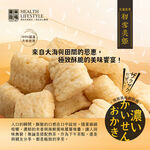 樂米穀場-初雪美姬海鮮風味鮮酥燒55g, , large