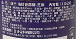 灶市 油封香蒜酥-芝麻, , large
