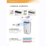 HITACHI 日立 1級能效 11公升舒適節電除濕機 RD-22FJ, , large