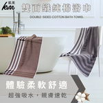 [Kaimei Cotton Industry] Double-sided woven cotton bath towel, hotel bath towel, absorbent bath towel, head towel, bath towel, two-pack, , large