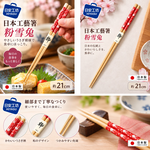 【HIYASU日安工坊】日本工藝箸-粉雪兔 21cm, , large