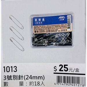 力大牌ABEL  豪華盒3號銀色別針(1013)
