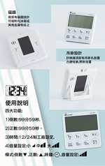 大字幕正倒數計時器-2入, , large
