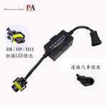 【PA LED】H8 H11 H16J 大燈 霧燈 解碼器 CANBUS 消除 故障燈 故障碼 警告燈 閃爍, , large