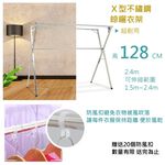 GS MALL X型不鏽鋼雙桿衣架 衣架 棉被架 雙桿衣架 收納架 衣櫥架 晾曬架 曬衣桿 衣架 曬衣架, , large