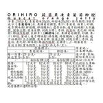 ORIHIRO蒟蒻果凍青葡萄柳橙, , large