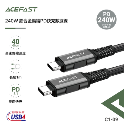 【ACEFAST】240W鋁合金編織PD快充數據線