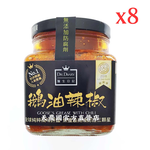 [天農國]醫生日記鵝油辣椒醬350g*8玻璃罐, , large