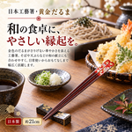 【HIYASU日安工坊】日本工藝箸-黃金不倒翁 21cm, , large