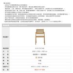 藤編椅 休閒椅 餐椅 椅子 辦公椅 CH1346, 原木色, large