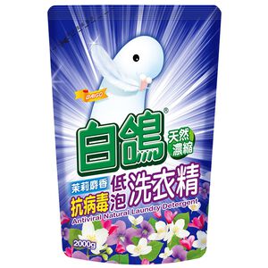 BAIGO Antiviral Natural Laundry Detergen
