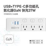 《台灣製造》延長線 扁頭插座 防雷擊突波 熱銷4開3座+2A1C(USB-C) 新極簡白 氮化鎵 按壓開關延長線, , large