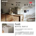 SHARP 9 Ping Purefit Two-Way Quick Clean Smart Air Purifier FU-S40T-T, , large