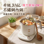 【MOLIJIA 魔力家】M29 Pro 316L｜不鏽鋼保溫分離式快煮鍋1.7L-麥穗白, , large