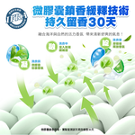 【皂福】Aroma Air衣物芳香豆-美荔盛夏*3+輕時代 強效潔淨洗衣膠囊(抑菌除蟎)*3  贈送芳香豆體驗包*10, , large