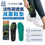 【心安購物】樂活適活性炭透氣減震鞋墊, , large