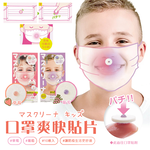 【毓秀堂】COGIT 口罩爽快貼片, , large