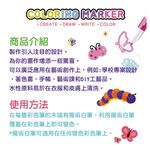 【韓國AMOS】6色魔術變色彩色筆, , large