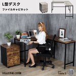 【HomeMax】L型復古紋工作桌/120+80cm/附插座/抽屜/轉角桌/辦公桌/活動櫃/工業風★MIT●, , large
