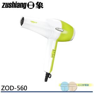 日象 900W大風量菁采三段恆溫吹風機 ZOD-560