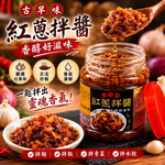 豬油紅葱拌醬 600g 古早味 紅葱拌醬 炒菜 拌飯麵, , large