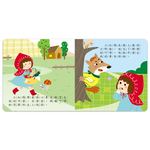 [風車圖書] 小手按按有聲書-小紅帽, , large
