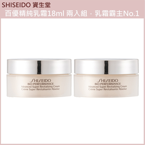 (免運)【SHISEIDO資生堂】百優精純乳霜18ml 2入組 公司貨