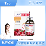 [TS6] 美莓優菌C PLUS+ 60顆/盒(蔓越莓+D-甘露糖 私密保建), , large