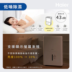 Haier 海爾18公升 一級能效 省電高效除濕機 H18T, , large