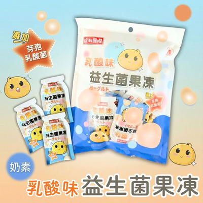 達利國際 果凍系列 [3包免運組]
