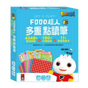 [風車圖書] FOOD超人多重點讀筆配件（錄音貼紙+歌曲點讀卡）