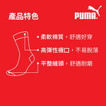 PUMA 男女款中短筒襪3雙裝 彪馬 跳豹 男襪 女襪 襪子 運動襪 小腿襪 棉襪 柔軟 棉質 舒適 高彈 耐磨 黑 白, , large