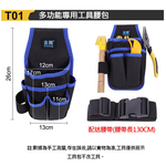 Jinteng Tool Waist Bag T01 Blue - Small, , large