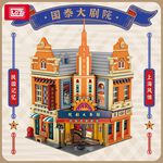 LOZ微型積木民國大劇院, , large