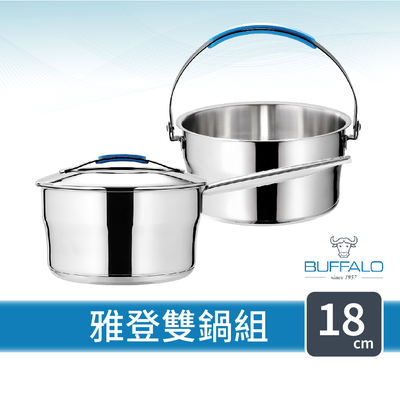 【Buffalo牛頭牌】雅登雙鍋組18cm-提把調理鍋+單把湯鍋 (IH電磁爐適用/導角設計)